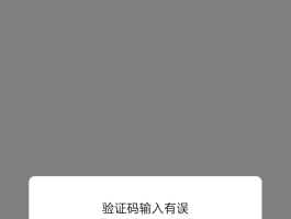 手机验证码能查到什么隐私
