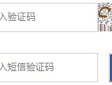 在线收取手机验证码安全吗可靠吗知乎怎么关闭的简单介绍