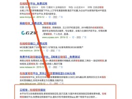 关于国内临时短信怎么发到国外手机上的信息