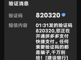 短信验证码不在屏幕上方显示怎么回事儿呢