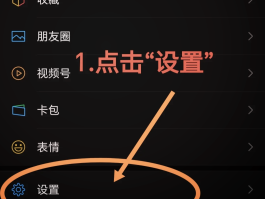 微信怎么用手机验证码登录