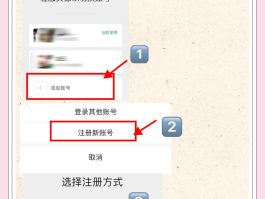 手机验证码app怎么确定是否已注册过微信账号呢的简单介绍