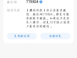 什么软件能代收手机验证码短信