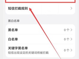 怎么能让短信验证码显示在手机屏幕上