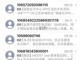 虚拟电话号接收短信验证码是真的吗吗知乎