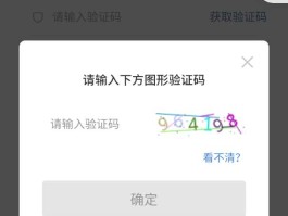 验证码平台使用教程图片下载不了