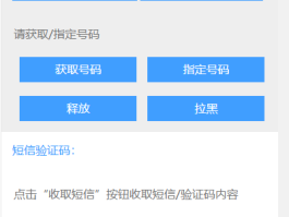关于免费接收短信注册平台有哪些呢安全吗苹果手机的信息