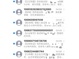 短信验证码在哪找得到的呀图片