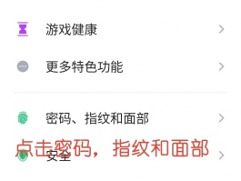 vivo短信验证码自动填充怎么设置密码保护
