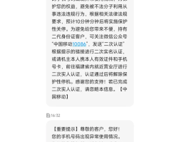 我的手机验证码限制了要多久才解除掉呢苹果