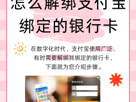 临时短信手机号怎么取消绑定银行卡
