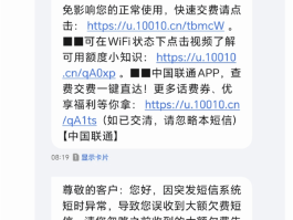 免费手机号码接收短信是真的吗