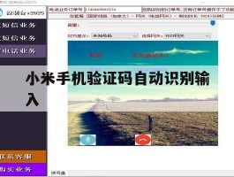 小米手机验证码自动识别输入