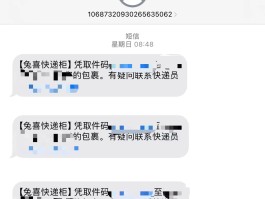 临时接收短信什么意思呀怎么发