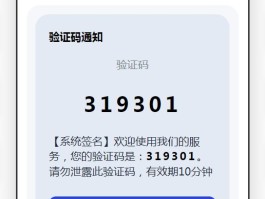 手机验证码能保持多久有效