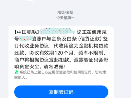 关于代收验证码平台哪个好点呢安全吗是真的吗的信息
