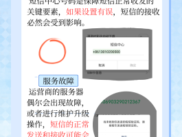 为什么苹果短信验证码收不到短信