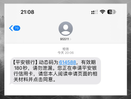 手机短信验证码多少钱一条