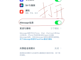 短信验证码不弹出显示全部内容怎么办呀苹果手机的简单介绍