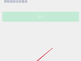 临时手机号验证码接收不了怎么办理呢微信的简单介绍