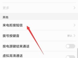 华为手机怎样设置短信验证码弹窗提示功能关闭的简单介绍