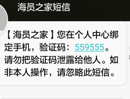 关于一次性接收短信手机号怎么改绑的信息
