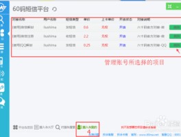 短信验证码临时接收怎么设置时间