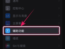隐私小号是什么意思啊苹果13怎么设置密码