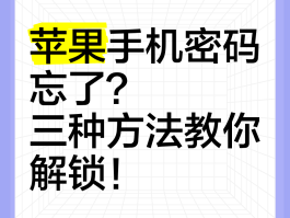 手机验证码忘记了,怎么找回来密码