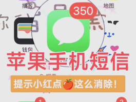 关于免费接收短信平台是真的吗安全吗苹果版手机的信息
