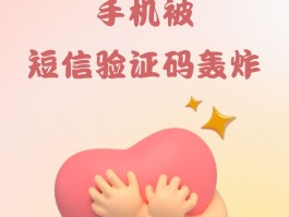 小米手机短信验证码怎么设置直接跳出来的