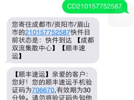 免费接收短信平台官网电话是多少啊怎么查