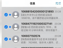 在线短信验证码免费吗是真的吗