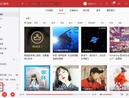 包含网易云音乐怎么用短信验证码登录账号呢苹果手机的词条