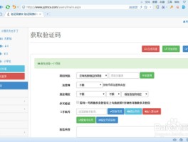 注册接收短信验证码怎么弄出来啊视频
