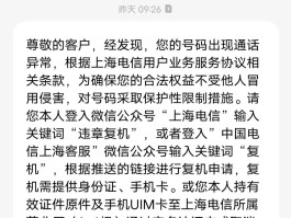 手机短信验证码频繁多久恢复正常