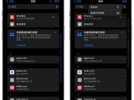 关于手机验证码如何自动填充信息内容呢苹果的信息