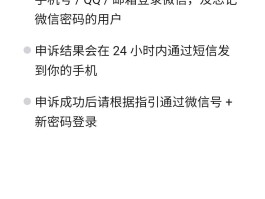 包含微信代收手机短信验证码安全吗可靠吗知乎的词条