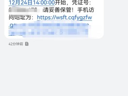 iphone短信验证码两遍