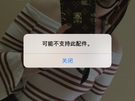 关于有信云短信接收不到信息怎么回事呢苹果的信息