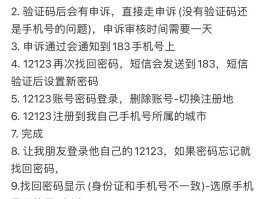 包含短信验证码不在屏幕上方显示怎么回事儿呀的词条