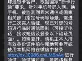 临时号码收短信是真的吗还是假的啊