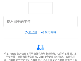 为什么苹果手机验证码显示不出来