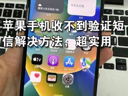 关于微信代收手机短信验证码安全吗可靠吗安全吗的信息