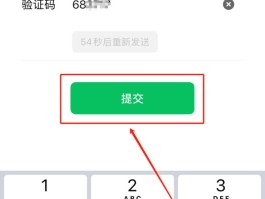 微信手机验证码登陆后设置密码