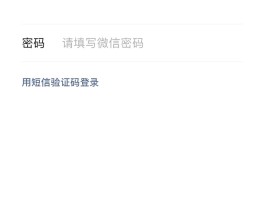 手机验证码也登录不了微信怎么办