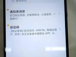 中国移动怎么收不到短信验证码