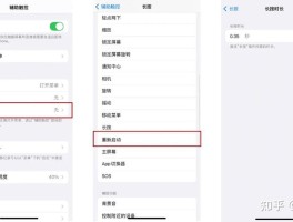 隐私小号保护隐私吗苹果手机怎么设置的