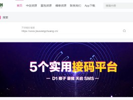 美国接收短信验证码怎么弄的啊