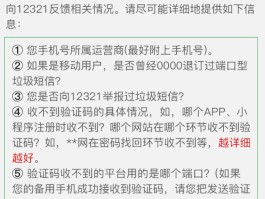 荣耀10短信验证码不弹出怎么回事呀怎么设置